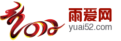 yuai52.com
