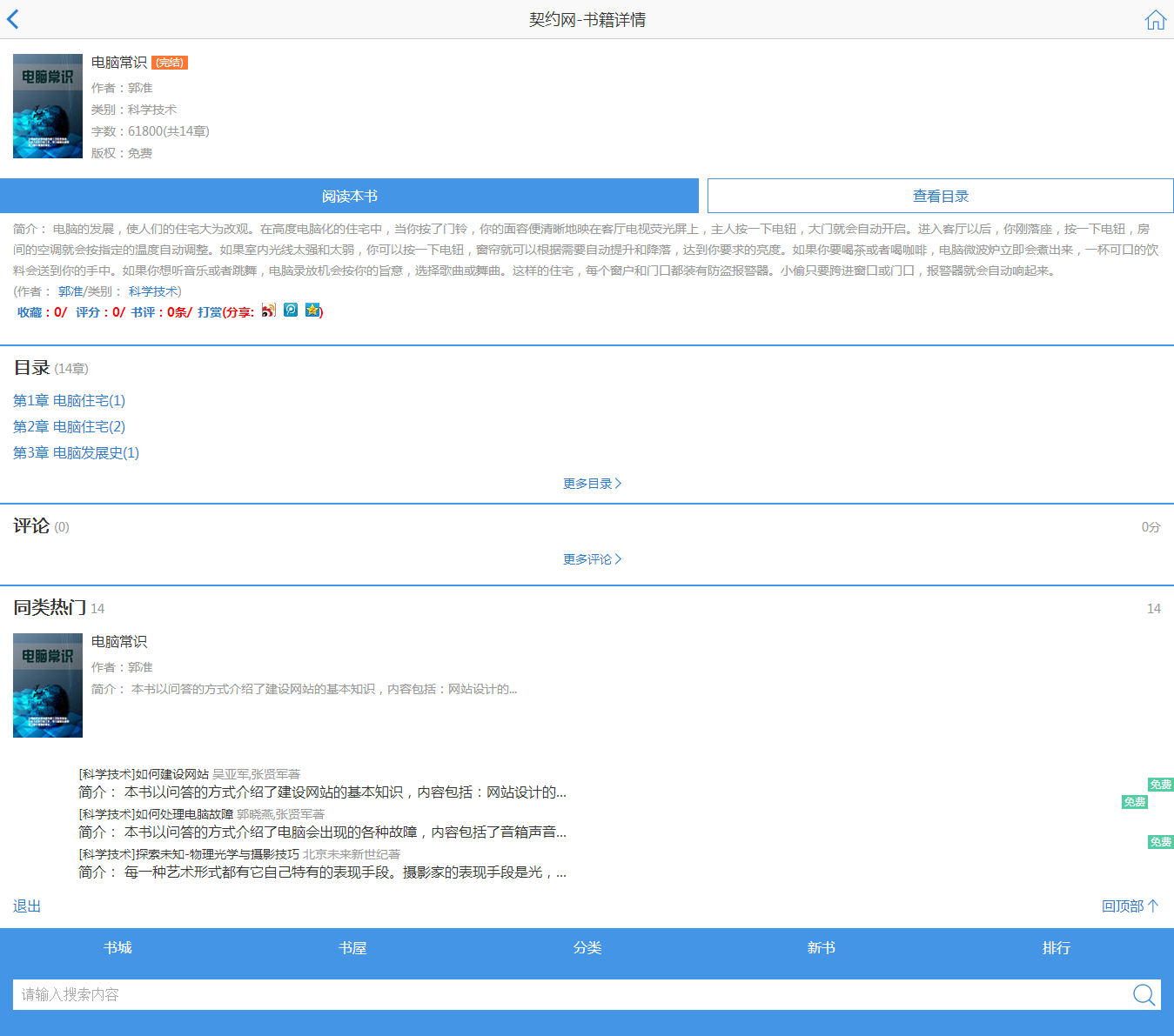 29张大图手机勿进