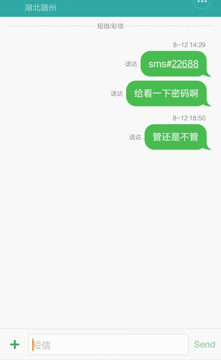 这倒是管还是不管？？？